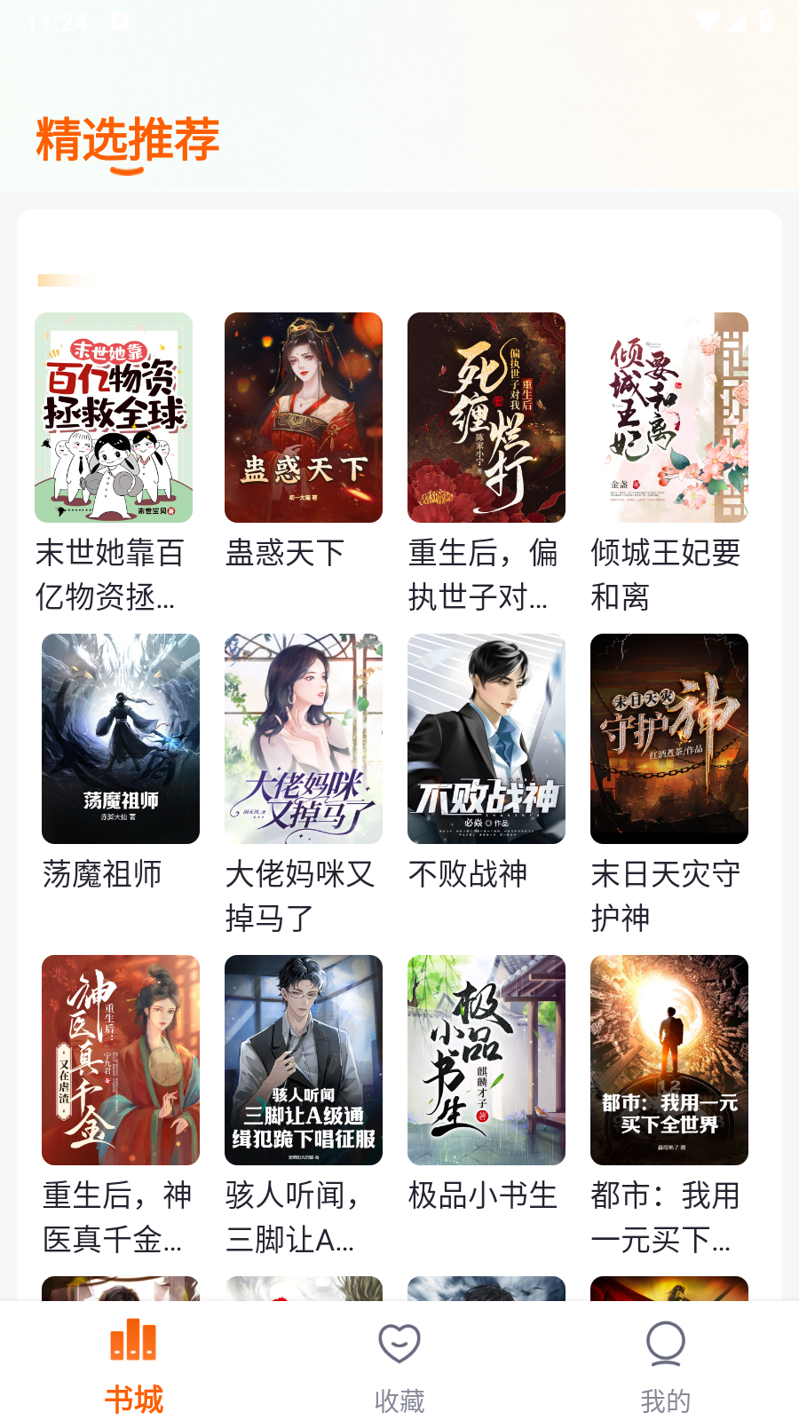 祥果视界截图0