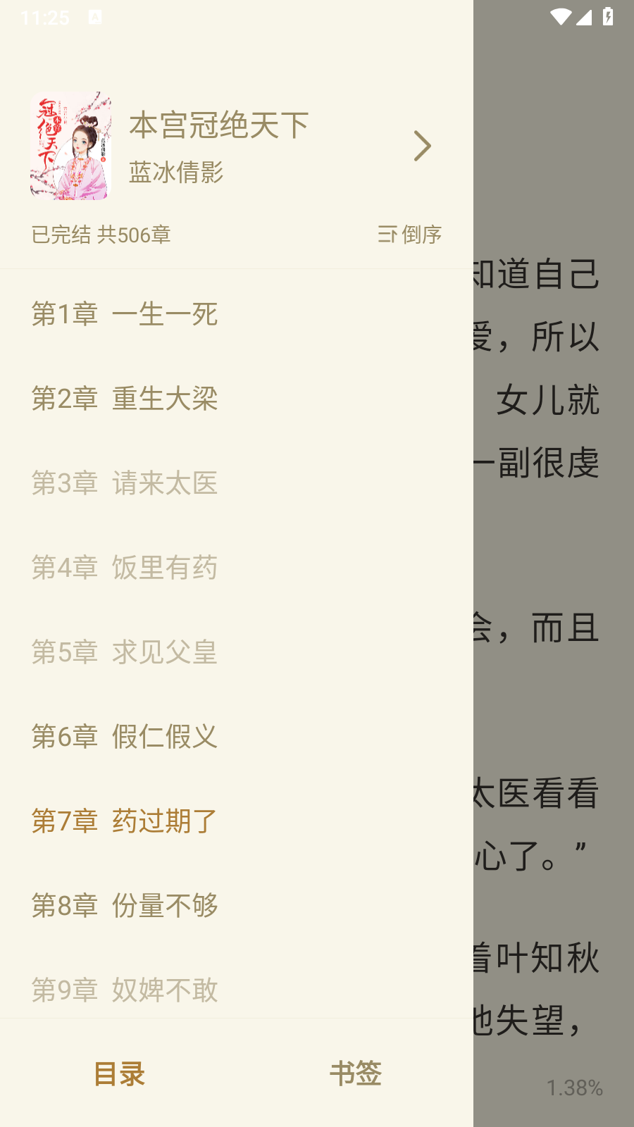 祥果视界截图2
