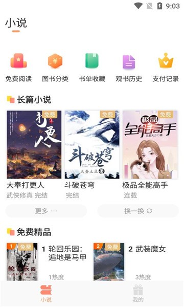 沁心缘截图0