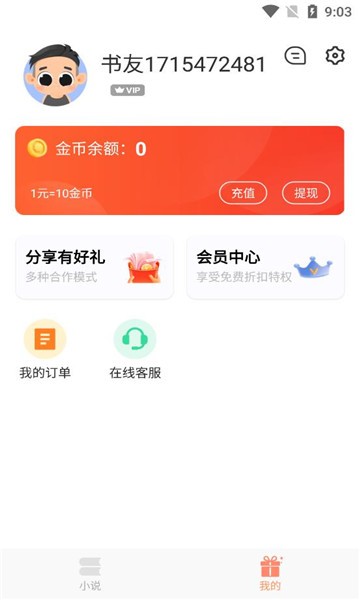 沁心缘截图1