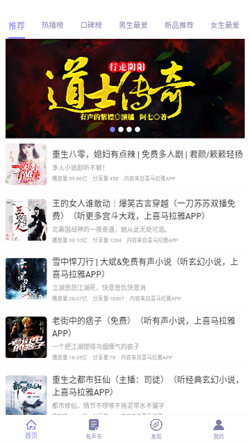 听书精灵电视版截图0