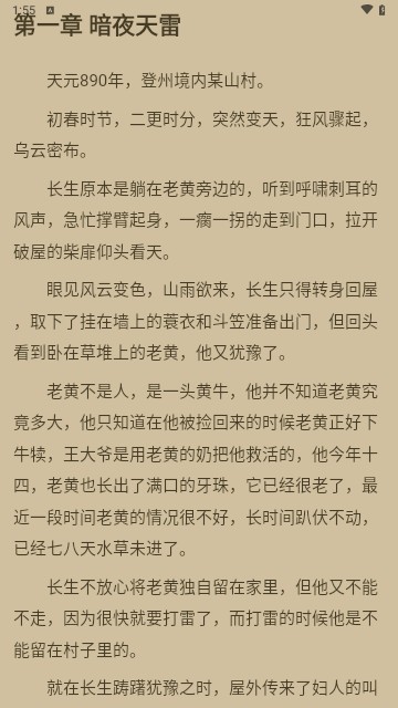 知书小说截图2