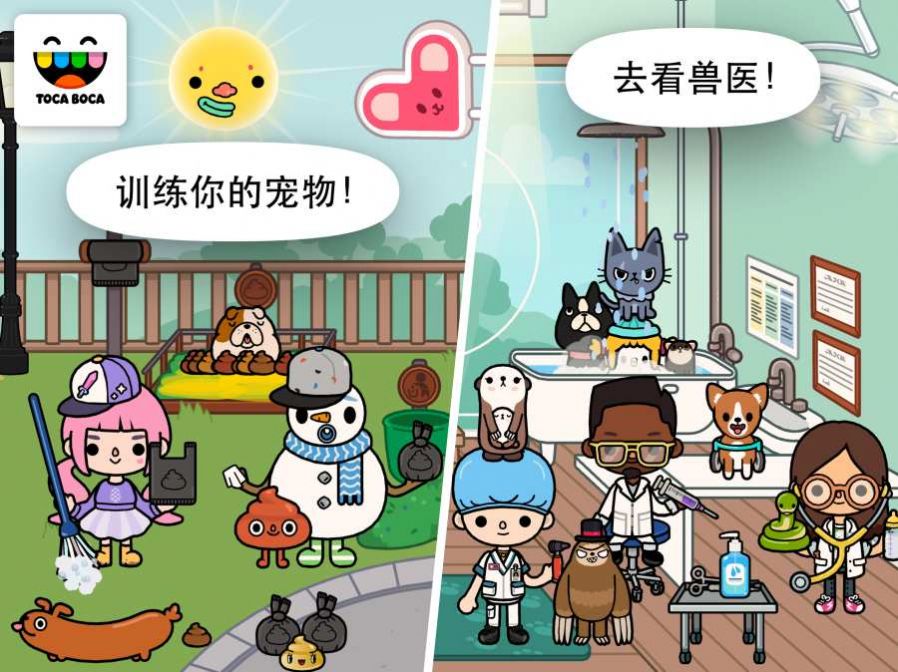托卡世界截图