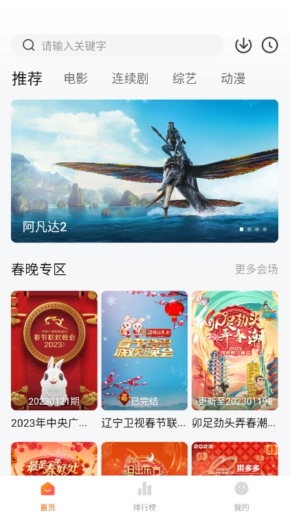小柿子追剧安卓免费版图4