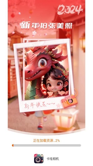 卡哇相机截图1