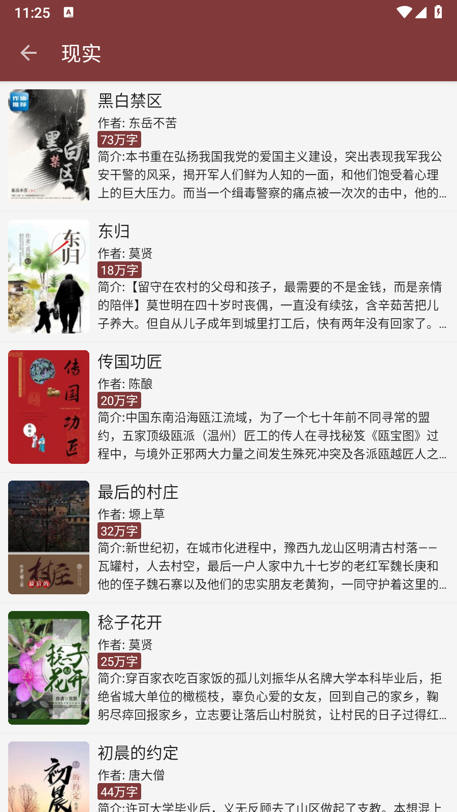 小说阅读神器截图0