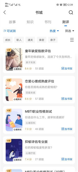 知乎小说阅读1