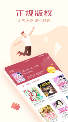 山丘小说阅读器截图1