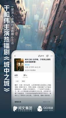 qq阅读小说1