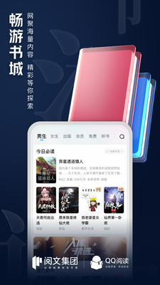 qq阅读小说5