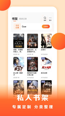 盛读小说4