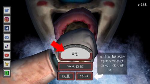 游戏主界面匹配按钮截图
