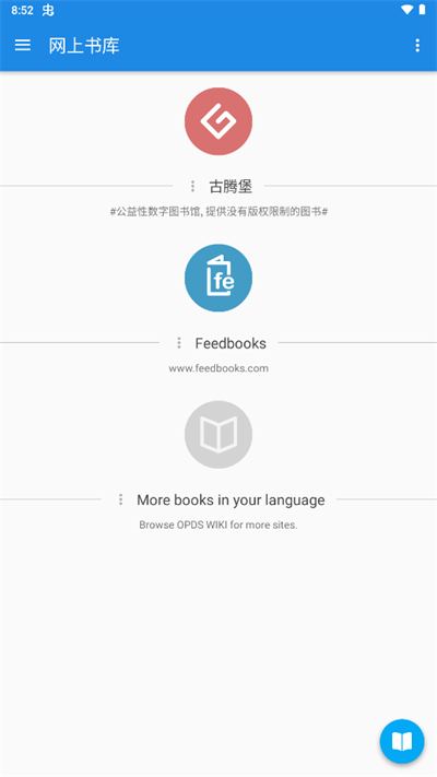 静读天下去广告版截图0