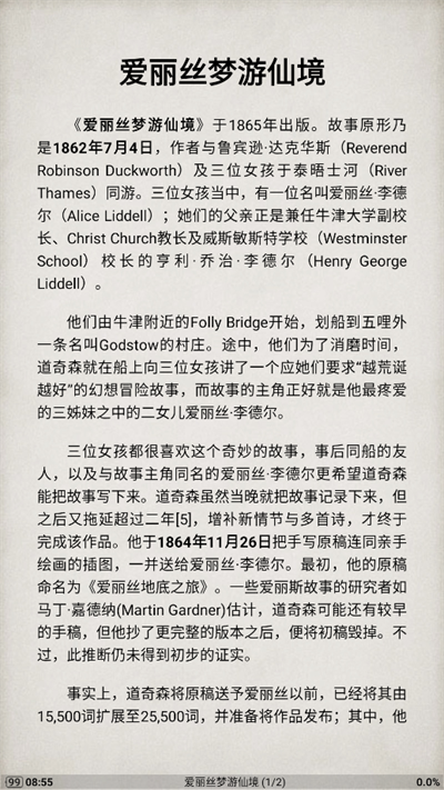 静读天下去广告版截图3