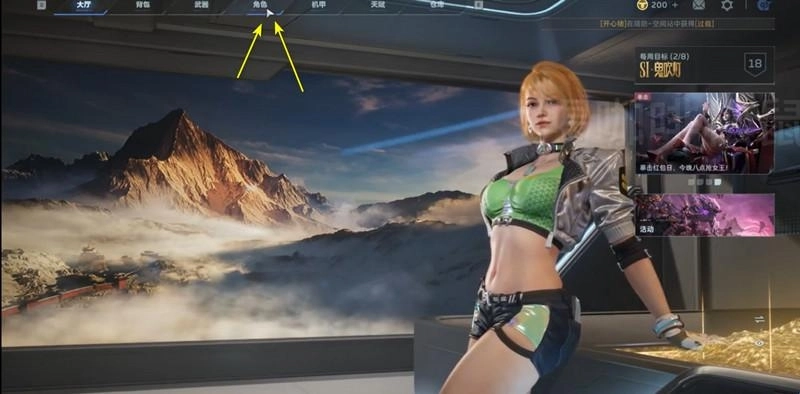 逆战未来背景如何更换逆战未来更换背景的教程