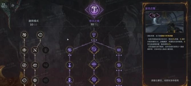 逆战未来S1赛季天赋如何选择？逆战未来S1赛季天赋搭配指南