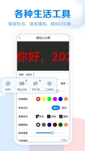 工具大全手机版最新版截图2
