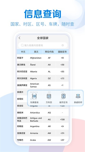 工具大全手机版最新版截图4