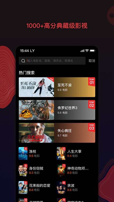 南瓜电影免费版最新版截图3