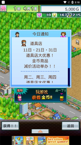 冠军足球物语2特训界面