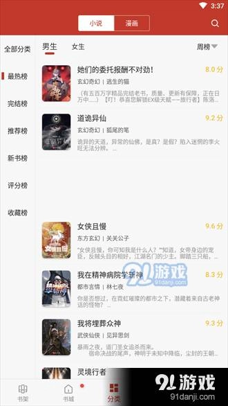 追书大全无广告版(2)