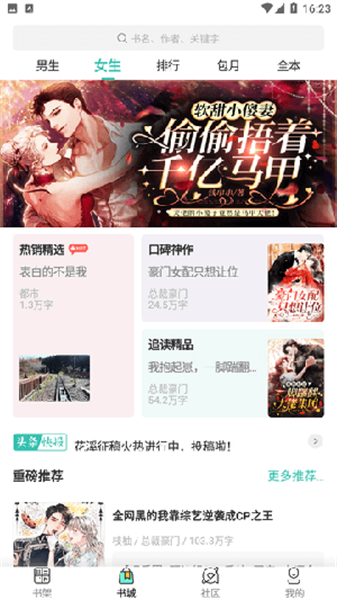 小鱼文学网小说截图2