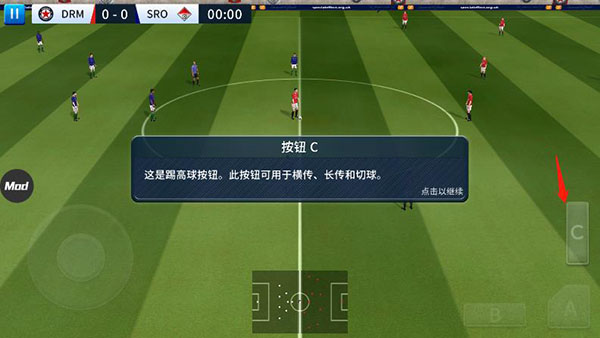 梦幻足球联盟2019C键吊球操作