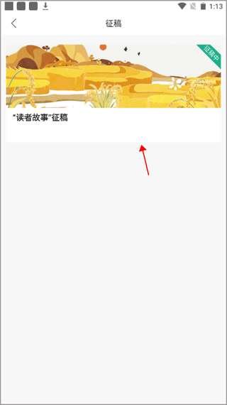 读者截图2