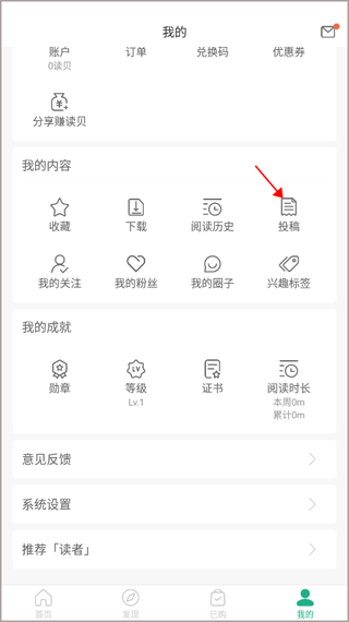 读者截图3