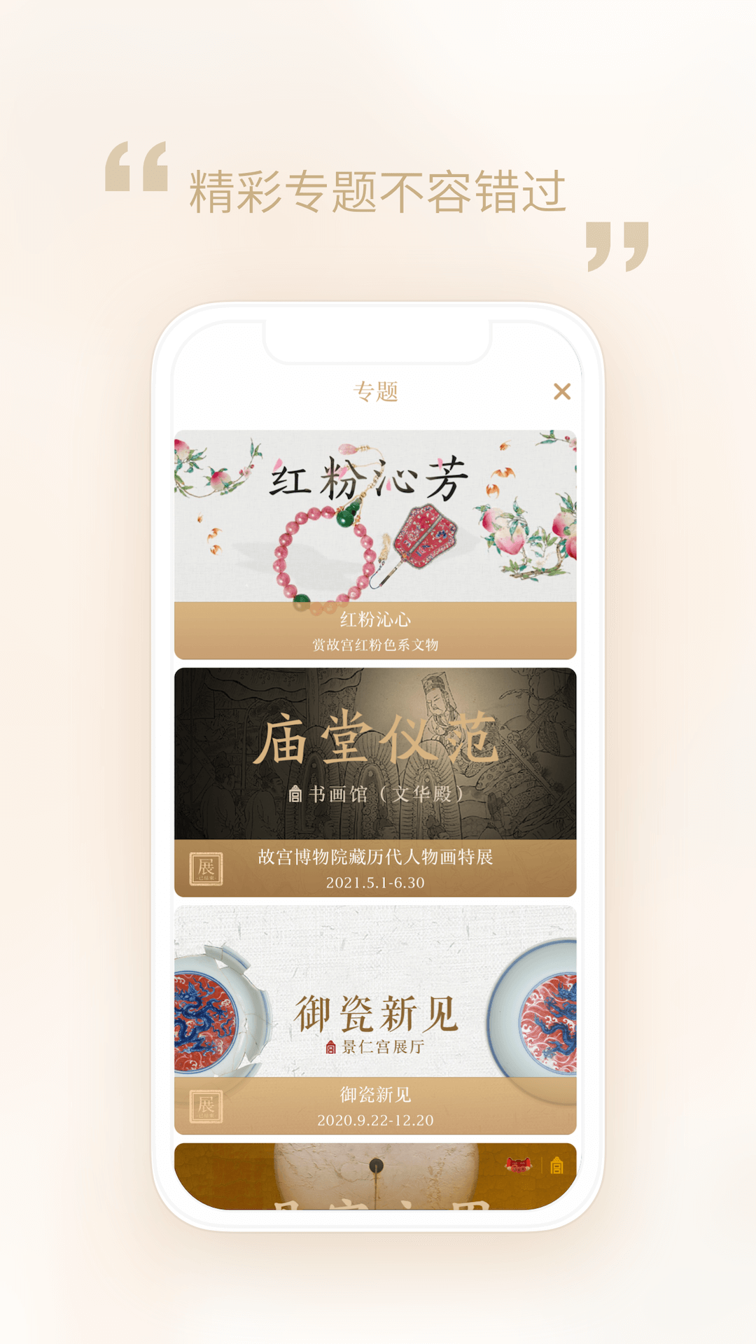 每日故宫截图0