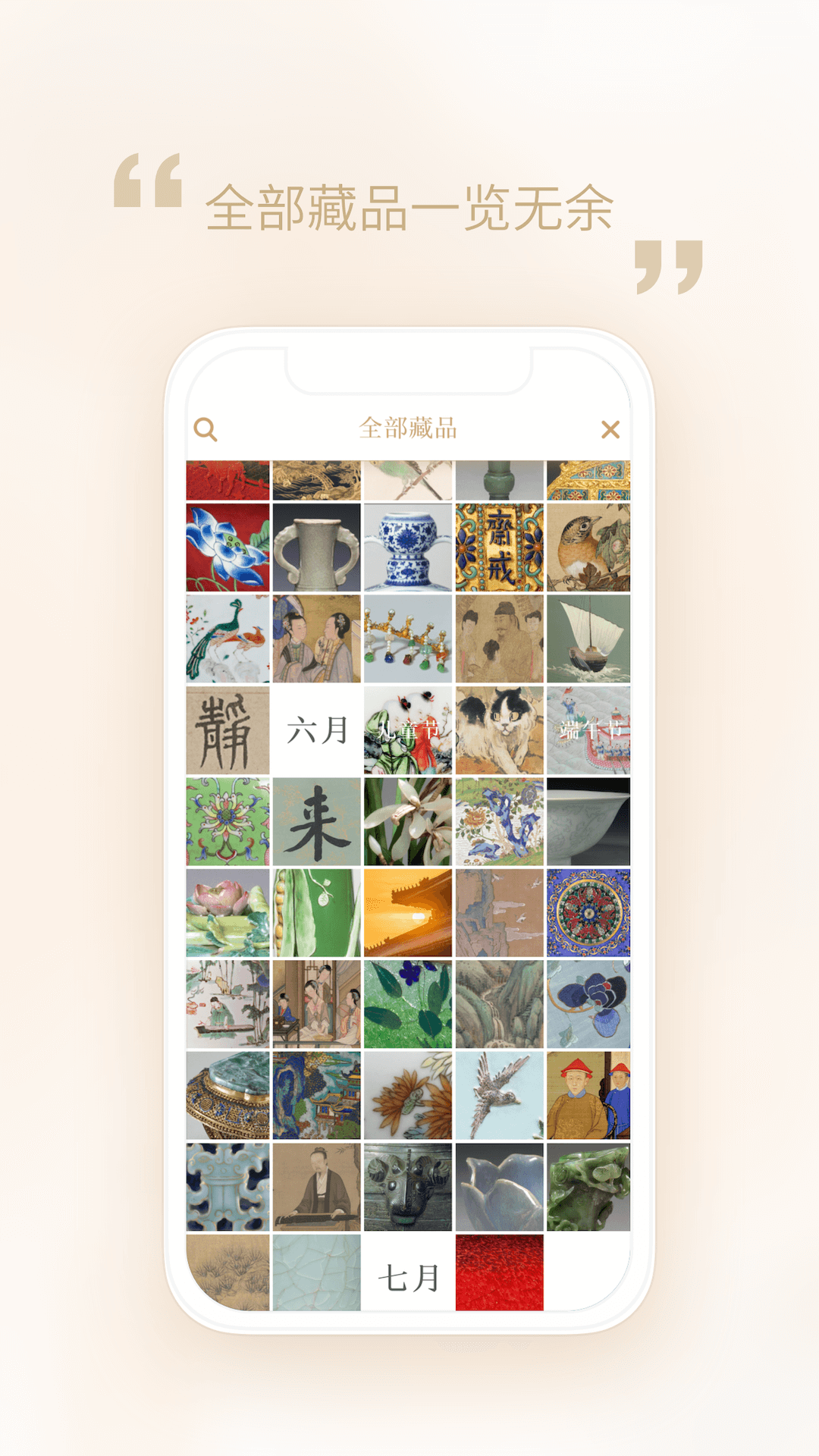 每日故宫截图1