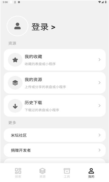 环间电子书最新版截图3