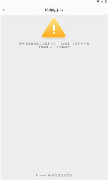环间电子书最新版截图4