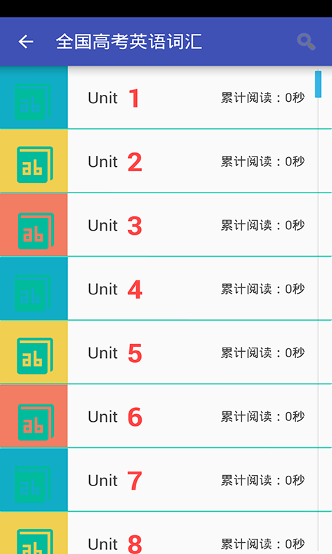 闯关背单词3
