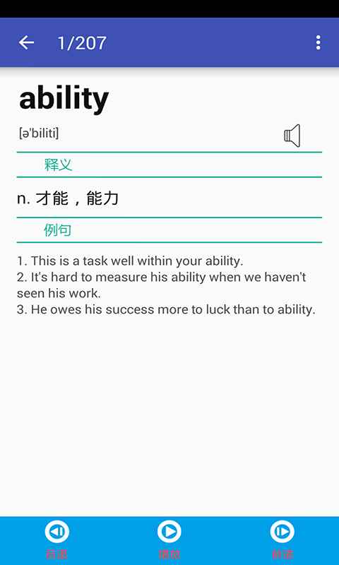 闯关背单词4