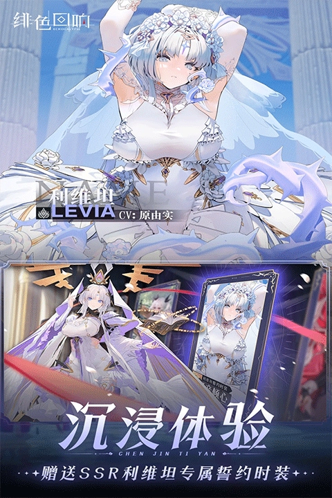 绯色回响反和谐版(4)