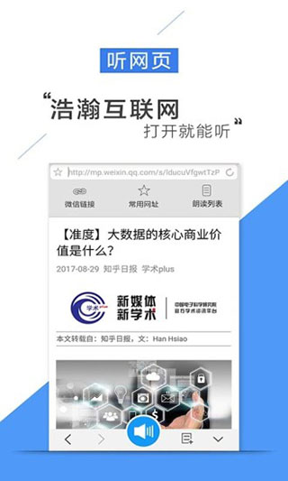 听书听报截图1