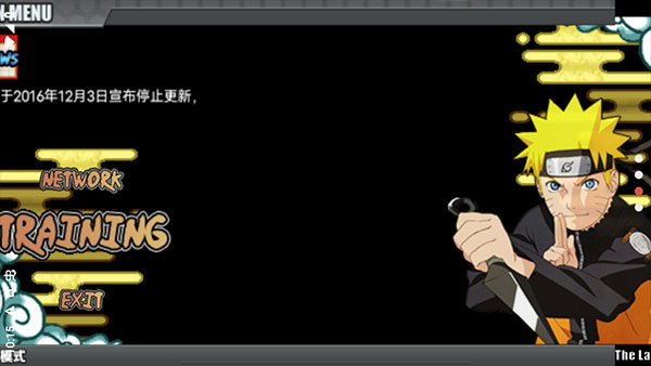 鸣人的假期汉化版截图