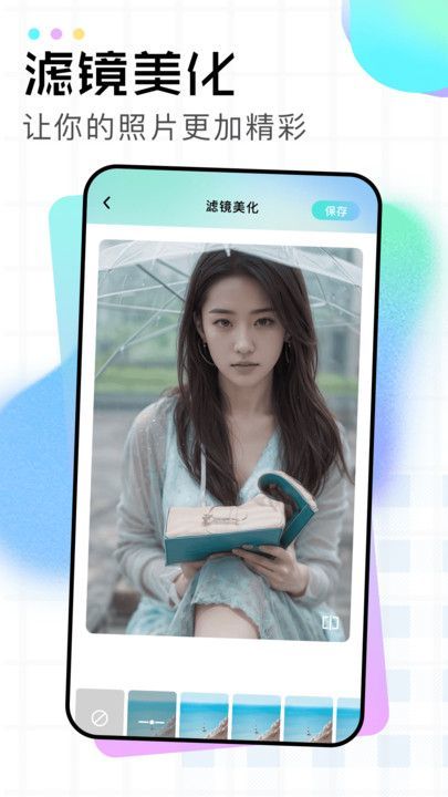 蛋糕修图截图2
