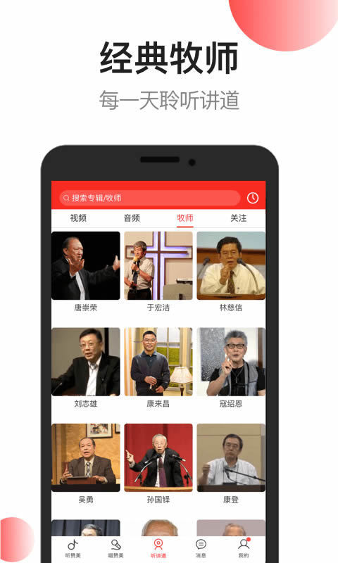 雅歌2024版截图0