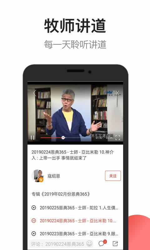 雅歌2024版截图1