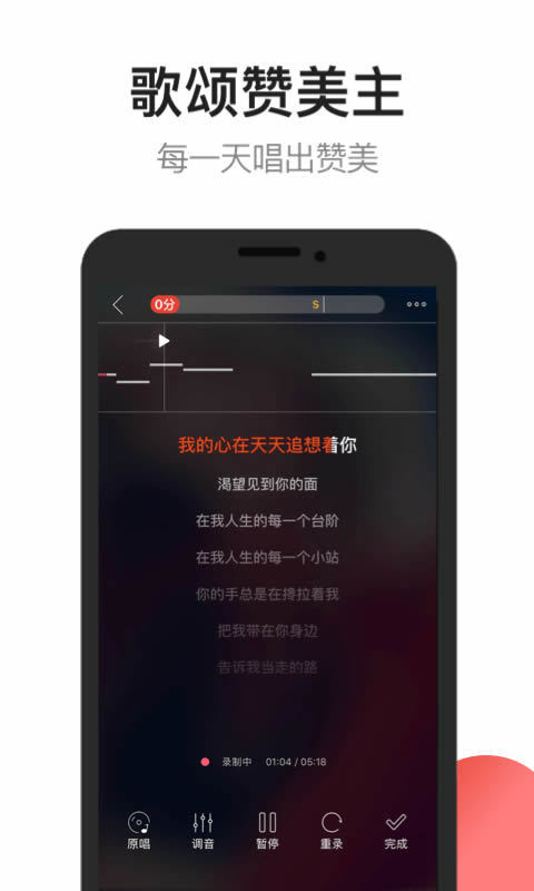 雅歌2024版截图2
