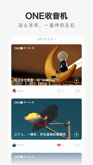 one软件截图0