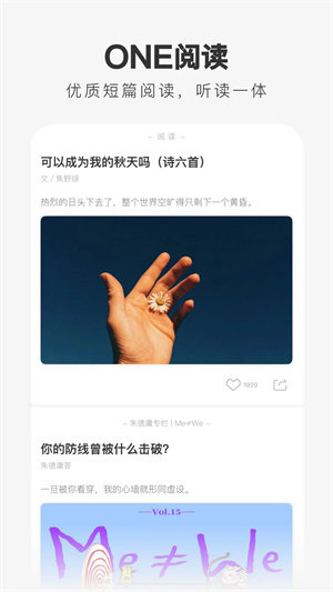 one软件截图1