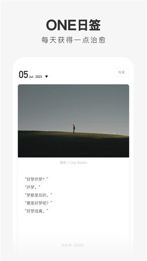 one软件截图2