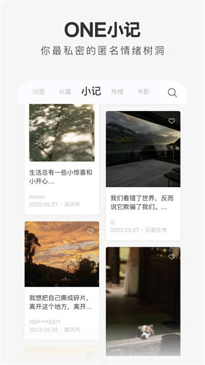 one软件截图4