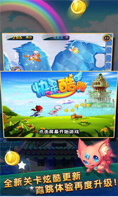快乐酷跑游戏截图1