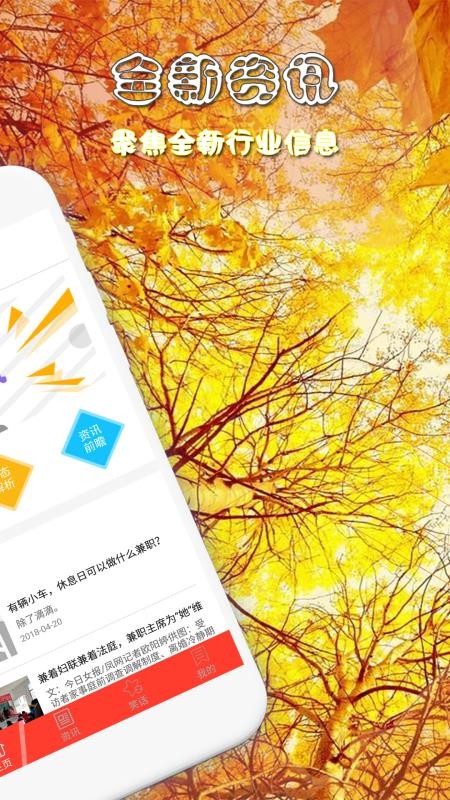 直聘职场2