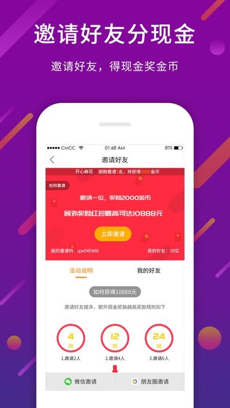 今日奇闻极速版截图