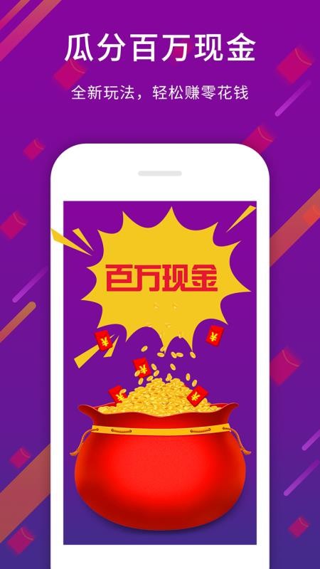 今日奇闻极速版截图